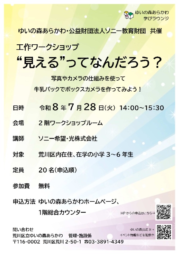 20260728sony