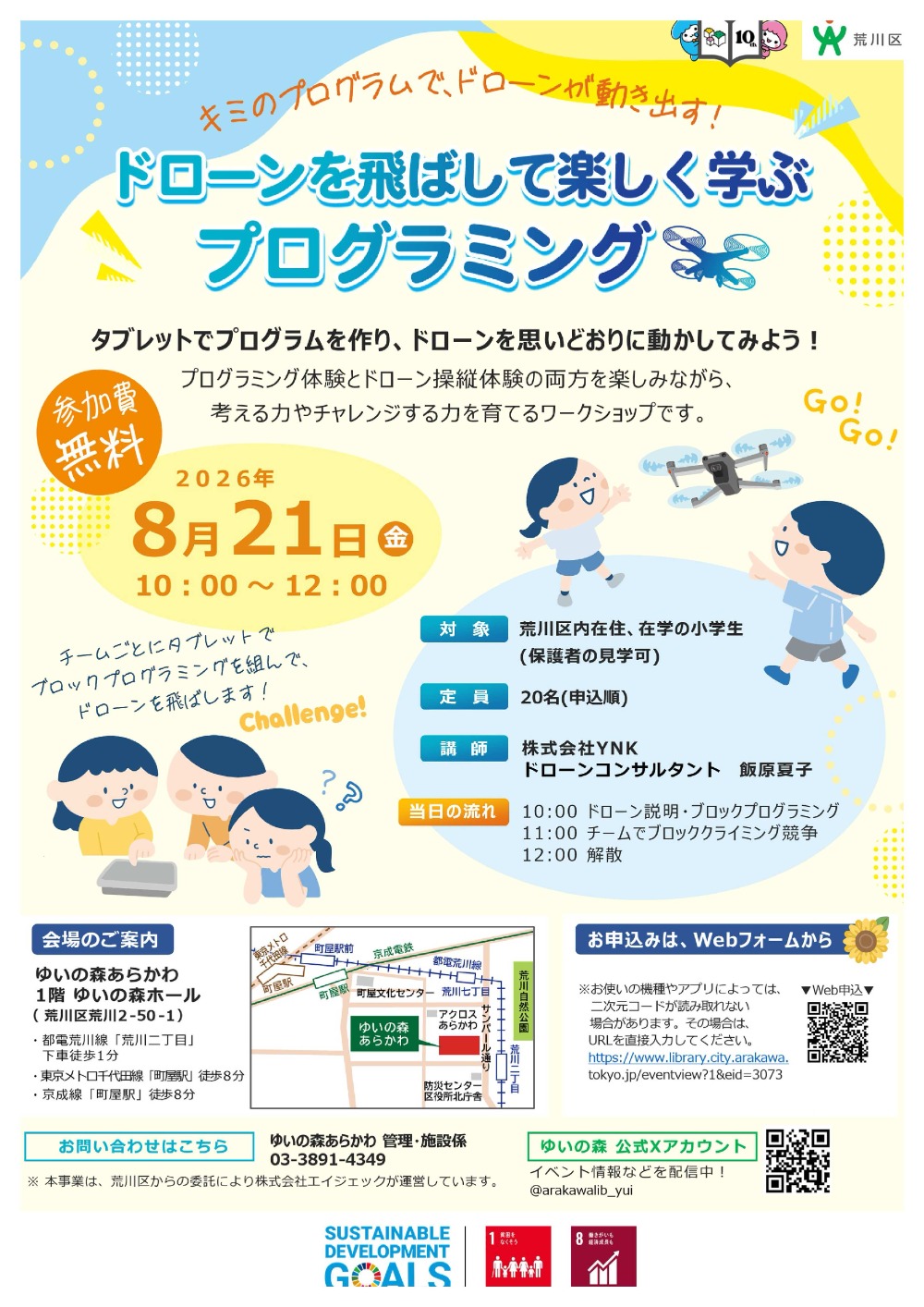 20260821doro-n