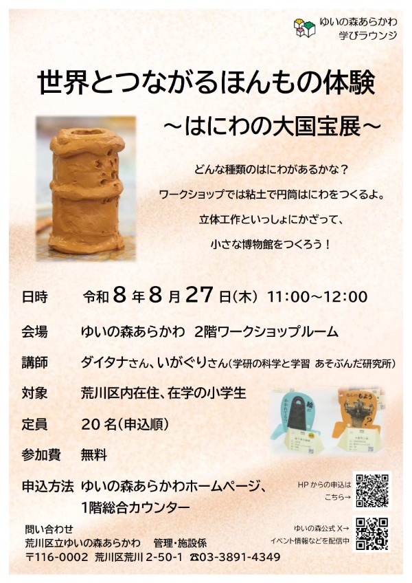 20260827gakken