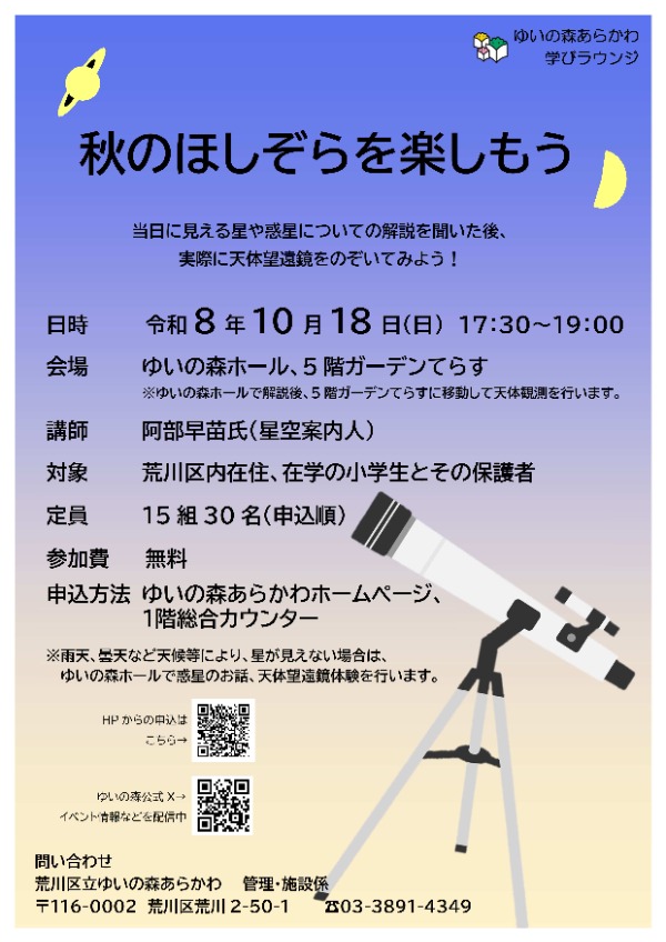 20261018tentai